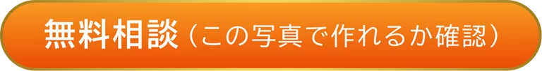 無料相談・見積もり（1画像9,980円・税抜）