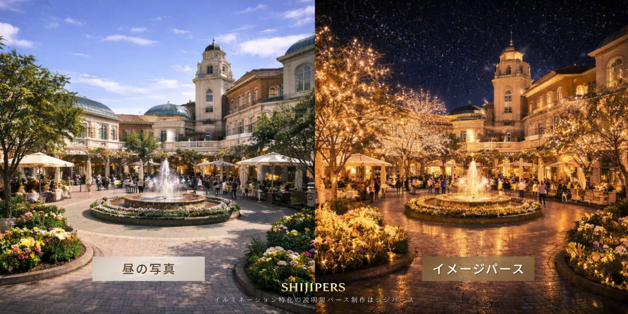 商業施設の昼の現地写真をもとに作成した、イルミネーション完成イメージの説明用パース